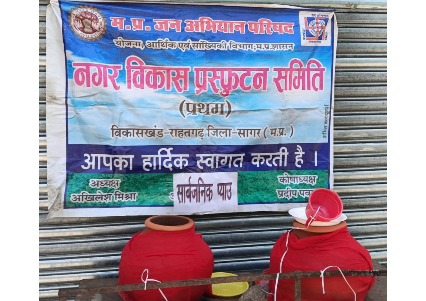 शिक्षा सहयोग
