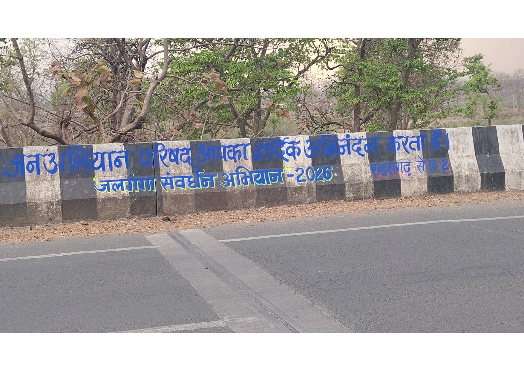 वस्त्र एवं कंबल वितरण