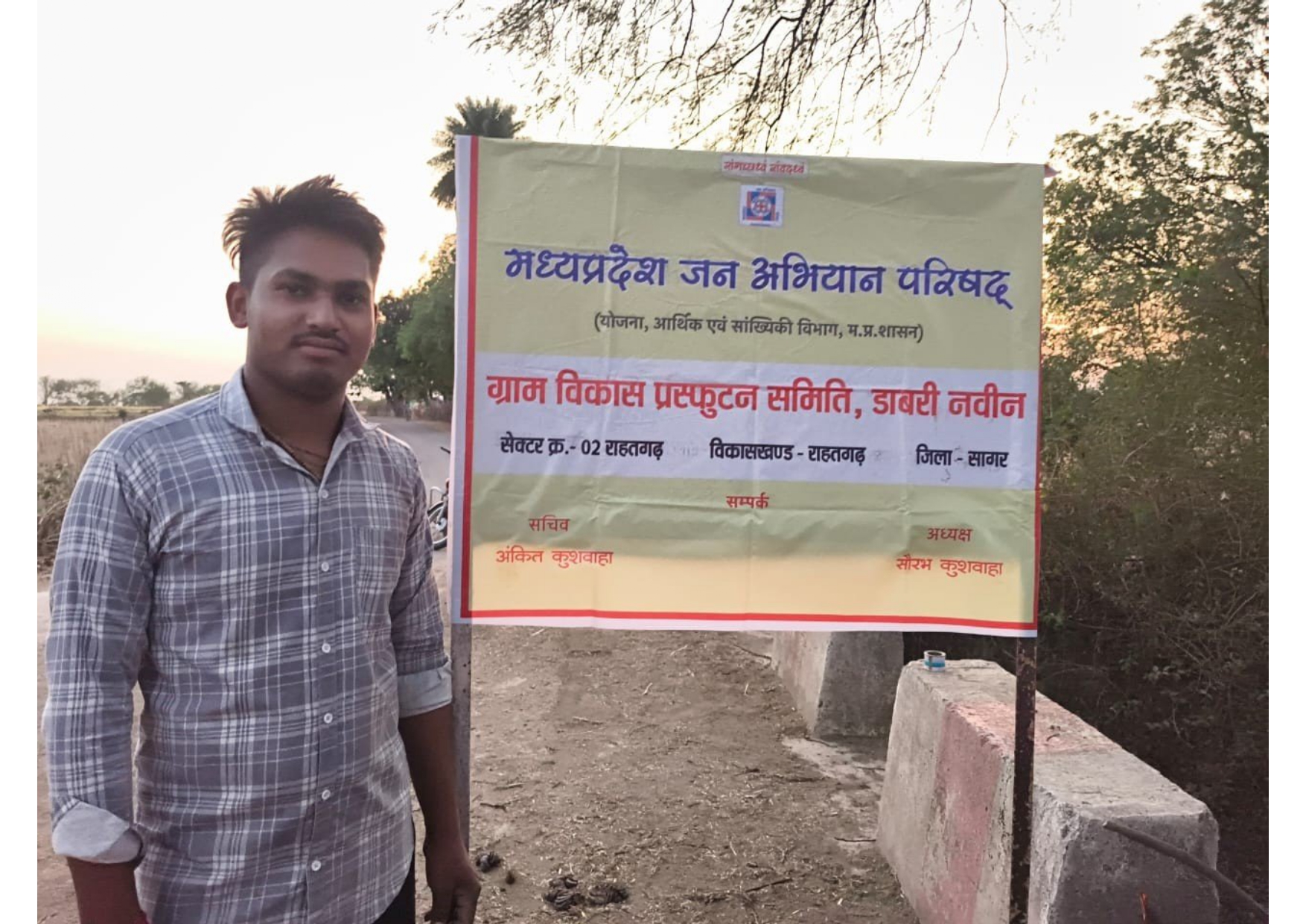 सेवादल टीम
