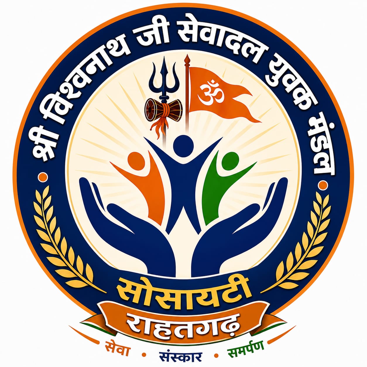 संस्था का लोगो